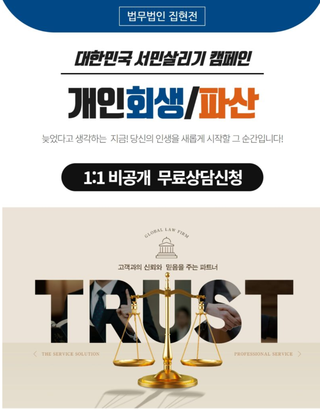 개인회생비용1